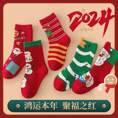新年圣诞袜子过节送礼儿童中筒秋冬棉袜6-12岁小学初中男女学生图片