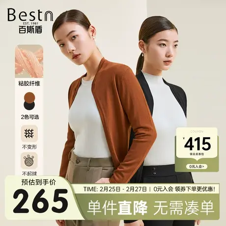 百斯盾女士针织衫2023秋冬新款时尚通勤柔软舒适遮肉显瘦毛衣开衫商品大图