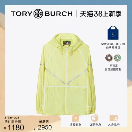 【限时折扣】TORY BURCH汤丽柏琦运动系列 条纹拉链短外套137863图片