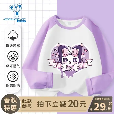 KX真维斯女童长袖t恤儿童春季纯棉打底衫女大童春秋款插肩袖上衣图片