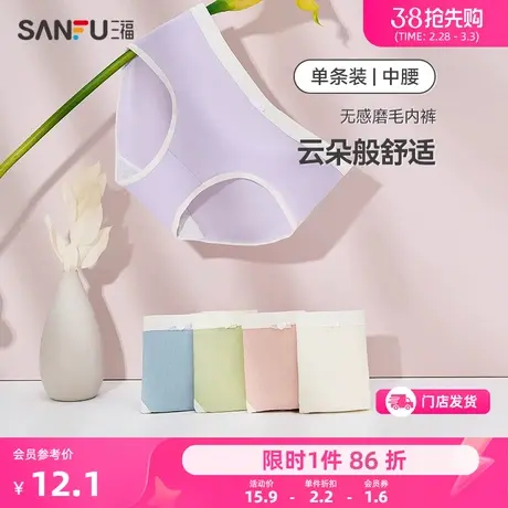 三福女中腰不夹臀内裤 甜美磨毛罗纹纯棉底裆半平角裤女474689商品大图
