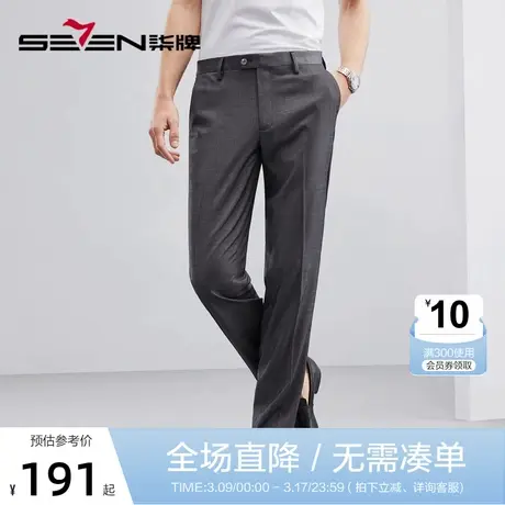 柒牌格子西裤男2023春夏新款犀牛褶中青年男士商务休闲直筒西装裤图片