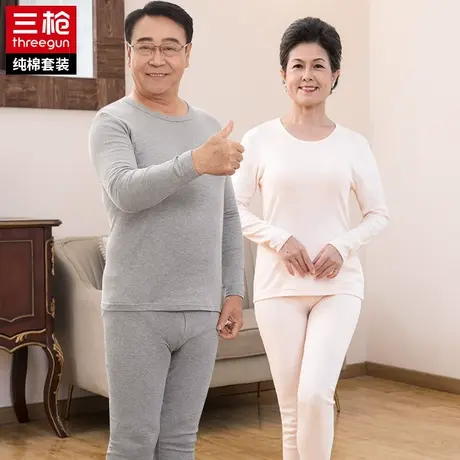 三枪中老年爸爸妈妈秋冬男女薄款纯棉保暖内衣套装轻暖防寒保暖衣图片