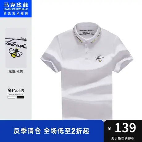 马克华菲撞色领口蜜蜂刺绣POLO衫男时尚夏季新款时尚通勤休闲上衣图片