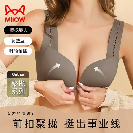 猫人前扣内衣女小胸聚拢夏季薄款显大收副乳防下垂无痕性感文胸罩图片