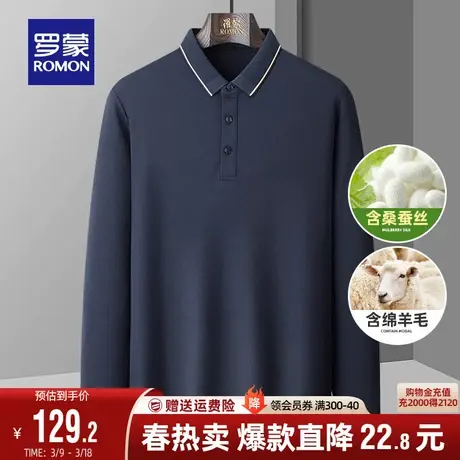 【含桑蚕丝+羊毛】罗蒙男士商务长袖POLO衫2023秋季新款抗菌T恤衫图片
