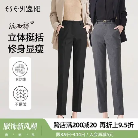 逸阳女裤2024春季新款休闲西裤直筒修身百搭通勤哈伦西装裤烟管裤商品大图