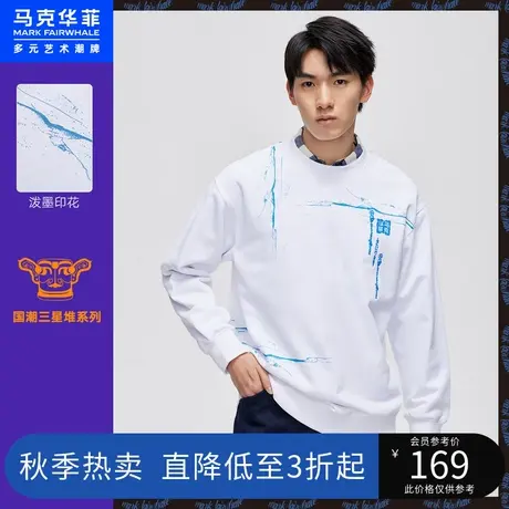 马克华菲泼墨印花汉字刺绣宽松圆领卫衣男秋新款潮流休闲上衣商品大图