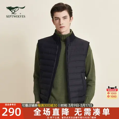 七匹狼羽绒背心2022秋季新款男士中年上衣秋冬男装立领夹克外套图片
