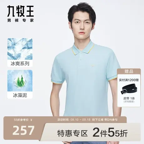 [冰爽系列]九牧王男装短袖T恤23年夏季新款时尚撞色翻领POLO衫BN图片