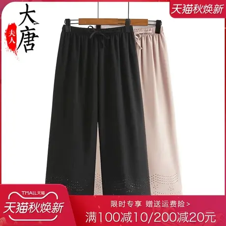 妈妈阔腿裤镂空裤子雪纺夏季薄款中老年人女裤九分裤宽松商品大图