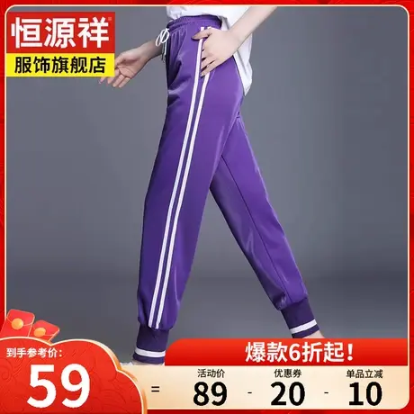 恒源祥运动裤女春秋新款韩版条纹休闲裤宽松束脚显瘦休闲女裤长裤图片