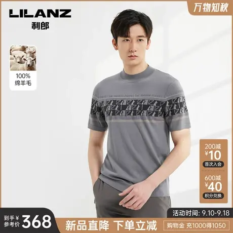 【100%绵羊毛】利郎短袖毛衣男士半高圆领提花2023秋修身弹力毛衫图片