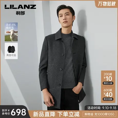 【绵羊毛】利郎官方 毛呢大衣男士2023冬新款中长款保暖呢子外套图片
