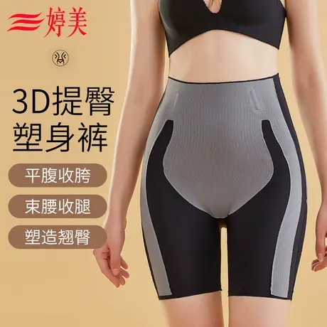 婷美魔力悬浮塑身裤提臀塑身美体收腹裤安全裤图片