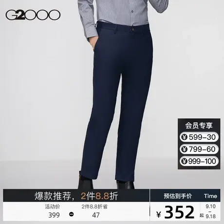 G2000休闲裤 秋冬新款 藏青色高弹力休闲裤商务休闲百搭款裤图片