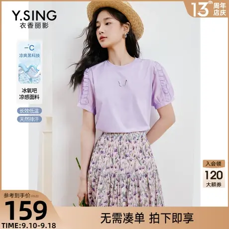 凉感冰氧吧短袖T恤女衣香丽影2023年夏季新款设计感镂空紫色上衣图片