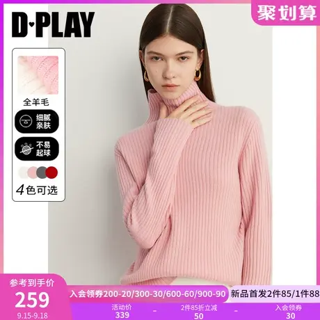 DPLAY2023秋琎口100羊毛无缝糖果粉重磅高领宽松针织套头毛衣商品大图
