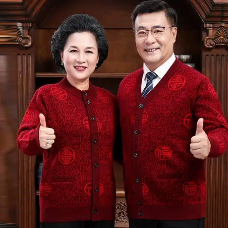 情侣装男女中老年人加绒开衫毛衣外套老人过寿生日大红色秋冬装商品大图