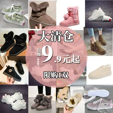 断码清仓冬鞋加绒女鞋秋冬季一脚蹬马丁雪地短靴学生2023加厚棉鞋图片