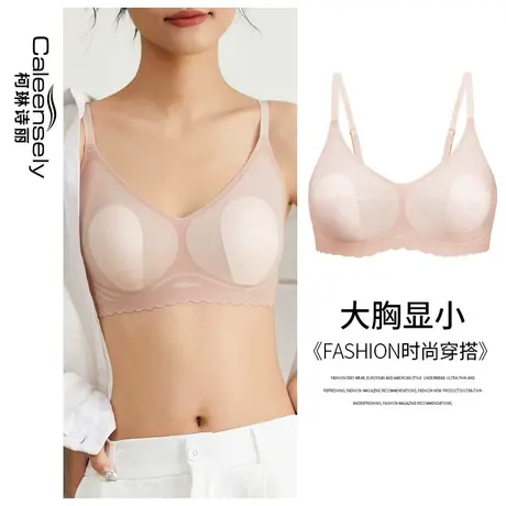女士夏舒适超薄大胸显小文胸无痕无钢圈冰丝薄款固定杯背心式内衣图片