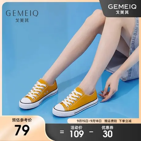 戈美其低帮黄色帆布鞋女2023春季新款ulzzang百搭休闲平底板鞋潮图片