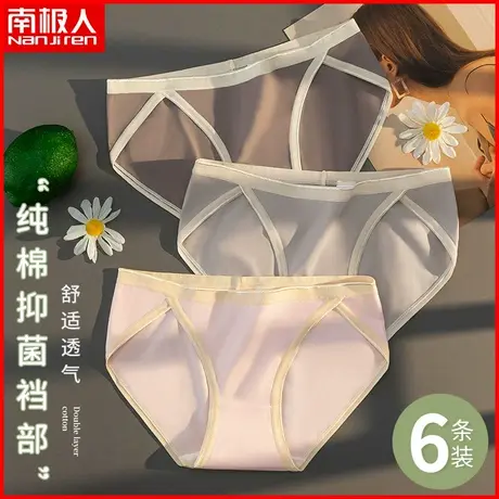 南极人女士内裤纯棉抗菌透气性感高开叉日系少女三角短裤夏季薄款商品大图