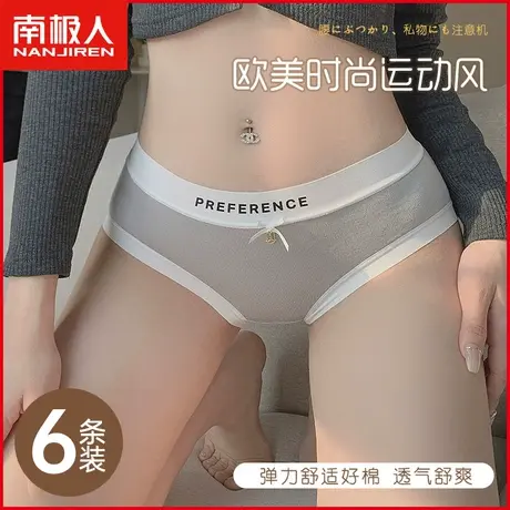 南极人纯棉抗菌内裤女士夏季薄款无痕运动风少女100%全棉三角短裤商品大图