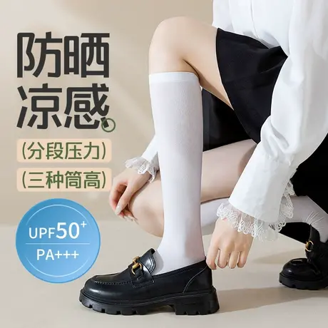 压力防晒小腿袜子女夏季薄款微压瘦腿过膝袜jk袜黑白色防滑长筒袜商品大图