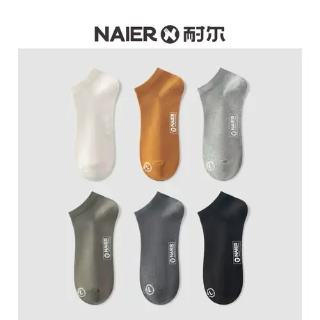 耐尔袜子男士夏季薄款男船袜抗菌纯色夏天透气吸汗舒适短袜浅口袜图片