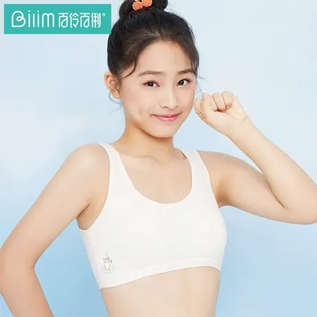 百伶百俐少女文胸发育期高中生初学生内衣无钢圈聚拢透气胸罩薄款商品大图