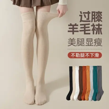 羊毛长筒袜女秋冬加绒加厚过膝保暖袜子德绒发热毛圈袜超厚羊绒袜商品大图