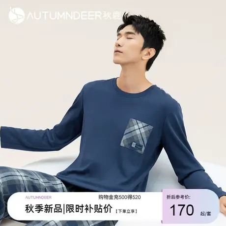 秋鹿男生秋季大码睡衣长袖长裤梭织纯棉格子套头家居服男春秋套装图片
