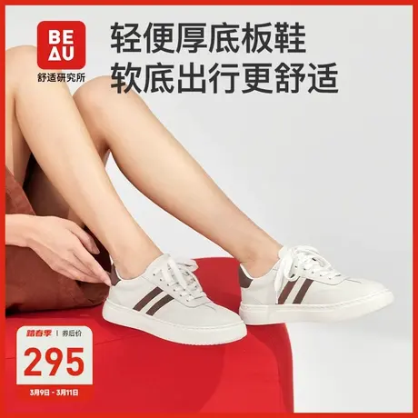 BEAU厚底小白鞋女休闲板鞋女款2023新款鞋子小众不撞款德训鞋女图片