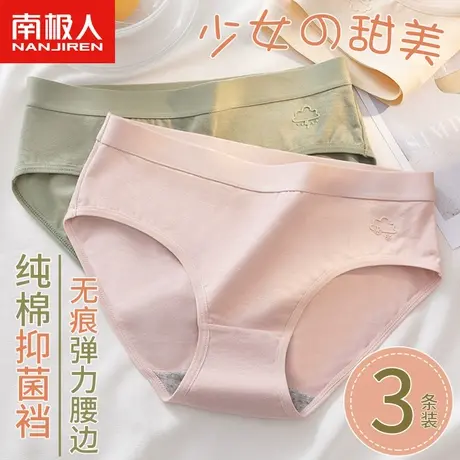 南极人内裤女士100%纯棉抗菌中腰无痕可爱少女生运动三角短裤新款图片