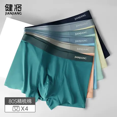 健将80S棉男士内裤男生纯棉裆抗菌四角裤宽松透气无痕平角短裤头图片