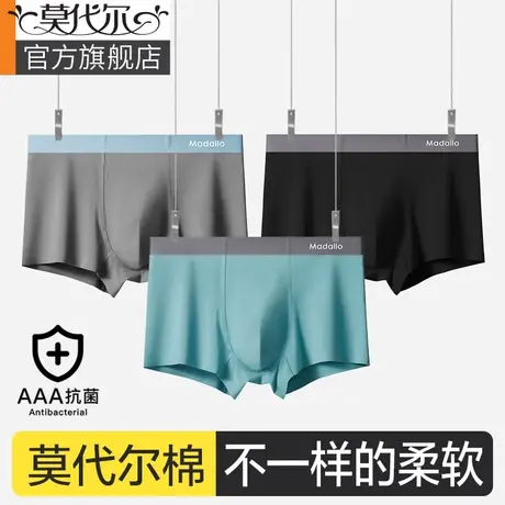 莫代尔男士内裤纯色棉内裤男生透气抗菌档男式四角短裤头裤衩男款商品大图
