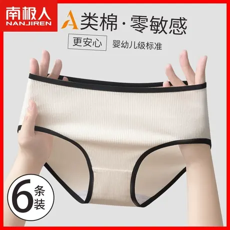 内裤女纯棉100%全棉裆柔软舒适秋冬少女生无痕中腰包臀三角短裤DF商品大图