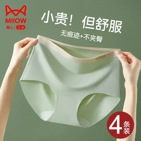 猫人无痕内裤女士中高腰收腹不夹臀纯棉抑菌裆夏季新薄款三角短裤商品大图