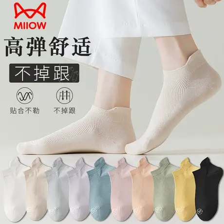 猫人袜子女短袜夏季薄款纯棉网眼透气防臭吸汗女士夏天短筒女船袜商品大图