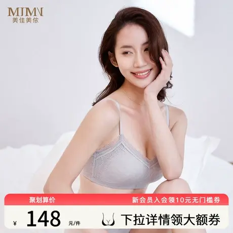 美佳美侬无钢圈内衣夏季薄款性感美背小胸聚拢上托防下垂文胸爆款商品大图