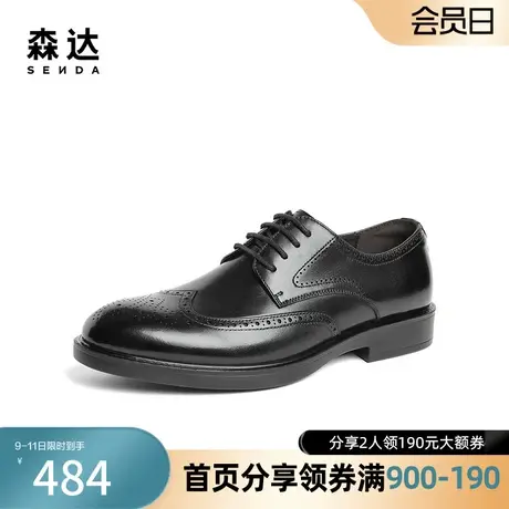 森达英伦复古布洛克系带正装增高皮鞋男时尚商务办公婚鞋1MP01AM4图片