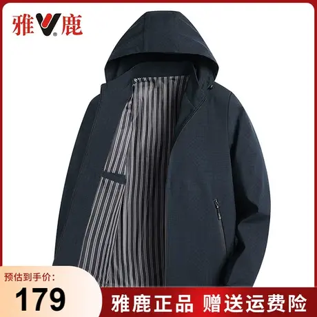 雅鹿连帽夹克男春秋季宽松商务休闲百搭爸爸外套中年男士春装上衣图片