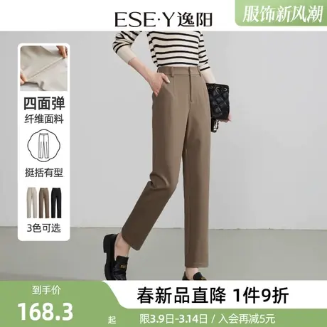 逸阳2025春季直筒裤女显瘦四面弹休闲裤九分修身小直筒百搭西装裤商品大图