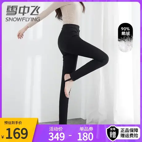 【鹅绒】雪中飞羽绒裤冬季新款高腰修身保暖外穿踩脚大码女士棉裤商品大图