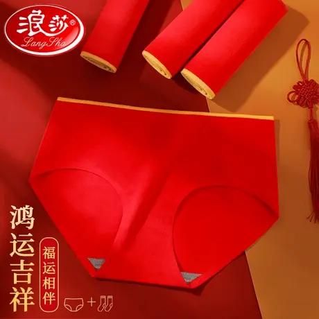 浪莎红色内裤女本命年女属虎纯棉内裤袜子组合装虎年低腰结婚裤头商品大图
