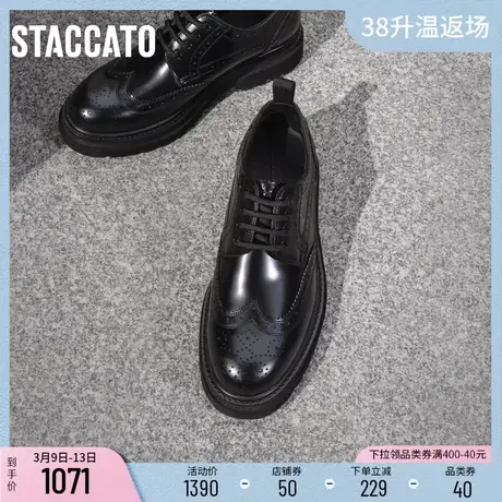 思加图新款英伦铠甲牛津鞋布洛克鞋休闲皮鞋黑色男鞋A7388AM4商品大图
