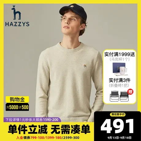 Hazzys哈吉斯秋冬季新品纯羊毛衫男士长袖套头针织衫个性潮流男装图片