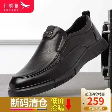 红蜻蜓男鞋2024春季新款商务舒适皮鞋软底透气真皮轻便男休闲皮鞋商品大图