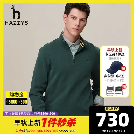 【拉链半高领】Hazzys哈吉斯秋季男装长袖T恤韩版纯色打底衫男潮商品大图
